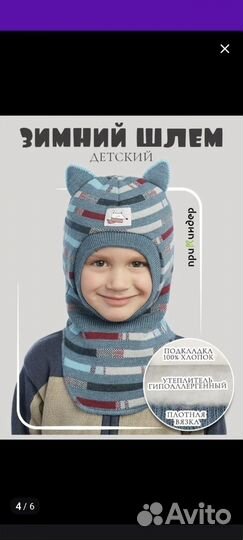 Шапка шлем зимний Прикиндер 50-52