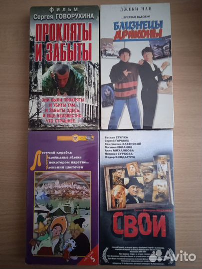 Видеокассеты