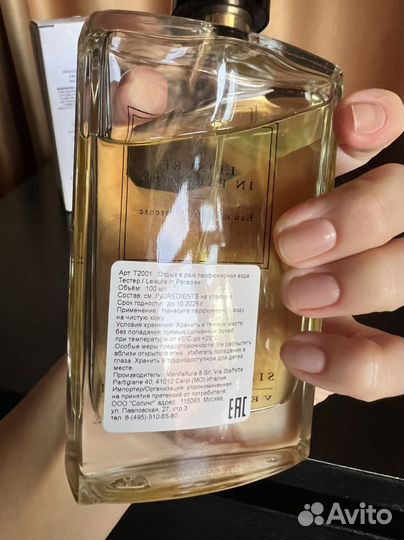 Парфюмерия из личной коллекции