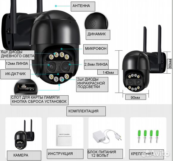 Камеры уличная, 8Мп автозум автослежение бинокль