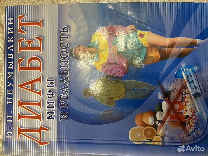 Продам книги медицина, спортивная медицина