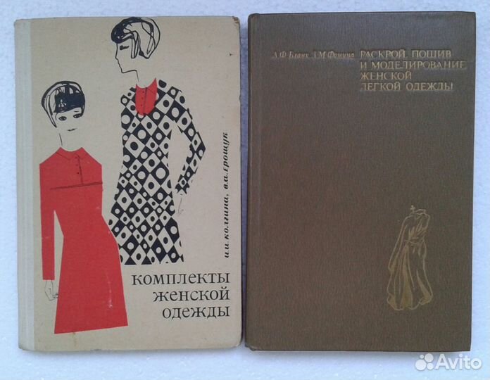 Книги выкройки вязание