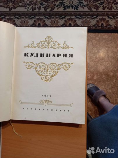 Антикварные книги