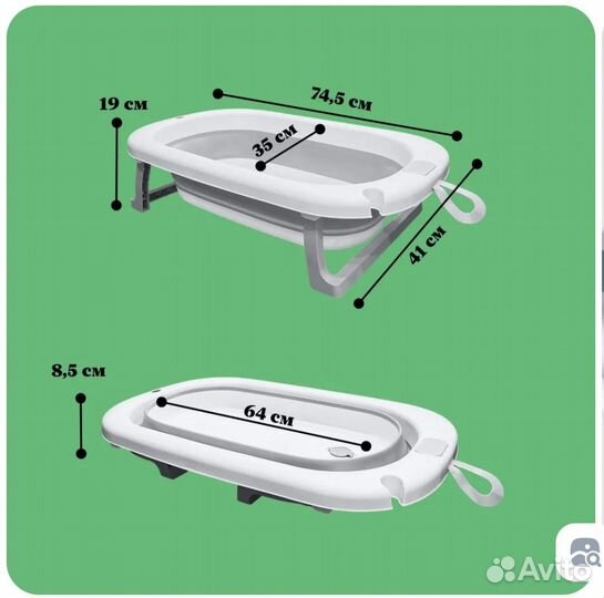 Ванночка для купания складная