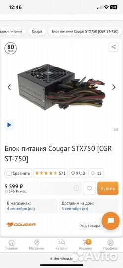 Cougar 750w
