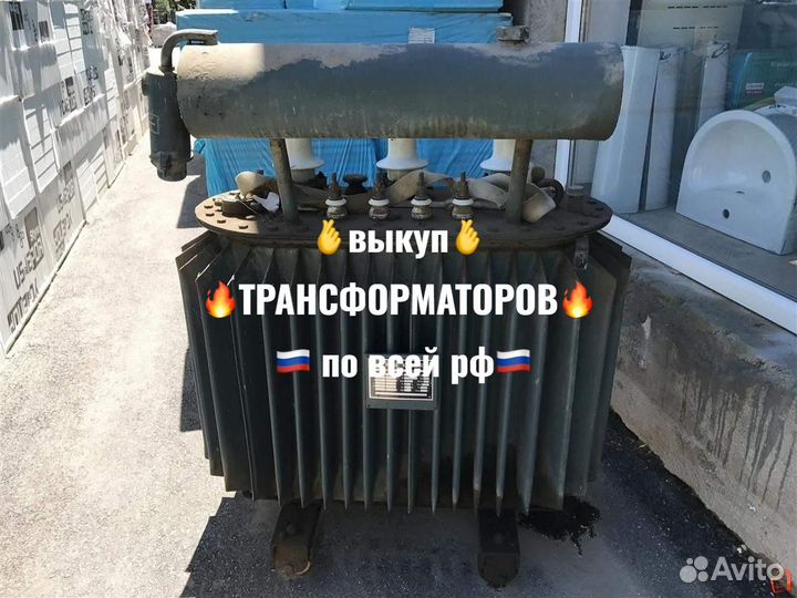 Трансформатор тм-630 б/у арт-2899