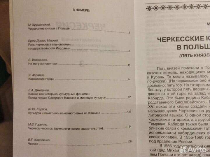 Черкессия. Нальчик орденоносный