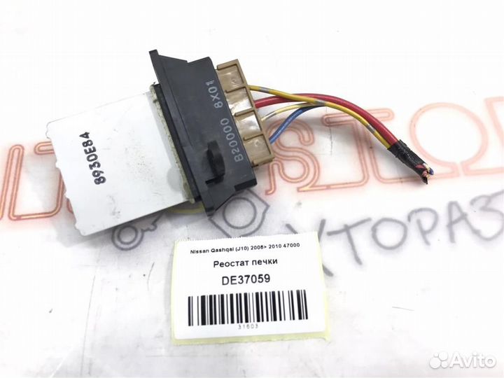 Реостат печки Nissan Qashqai (J10) 2006 - 2010