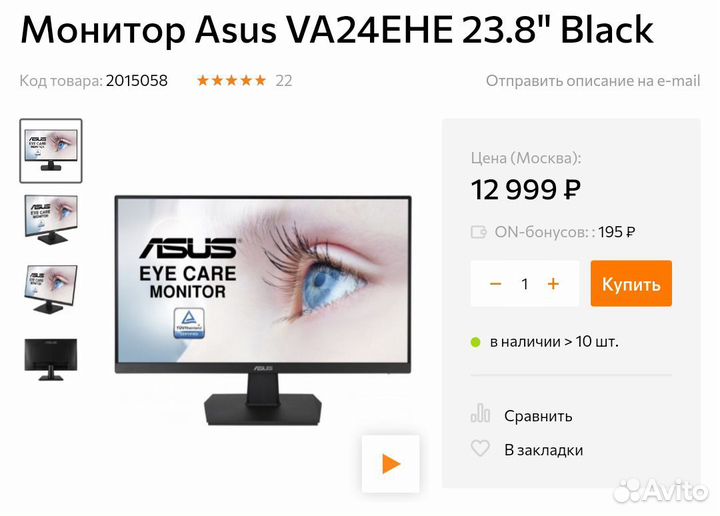 Монитор asus va24ehe ips full hd 75 hz