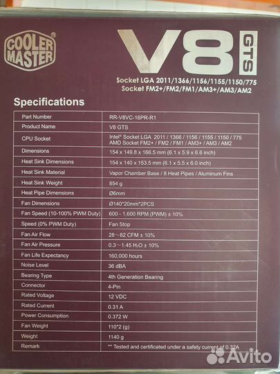 Cooler Master V8 GTS