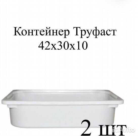 Белые контейнеры труфаст икеа - 6шт