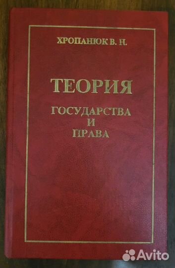 Юридическая литература