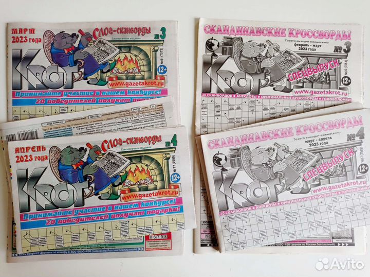 Кроссворды газеты и сборники-мини