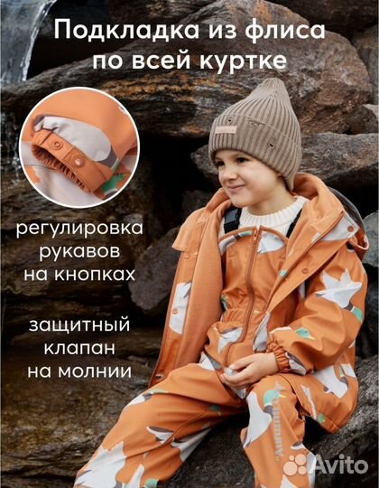 Демисезонный костюм happy baby 116 122