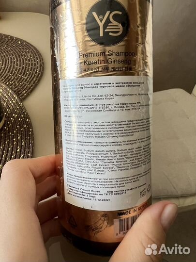 Шампунь от выпадения Yury Stolyarov