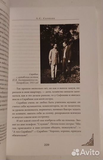 Союз творцов и просветителей