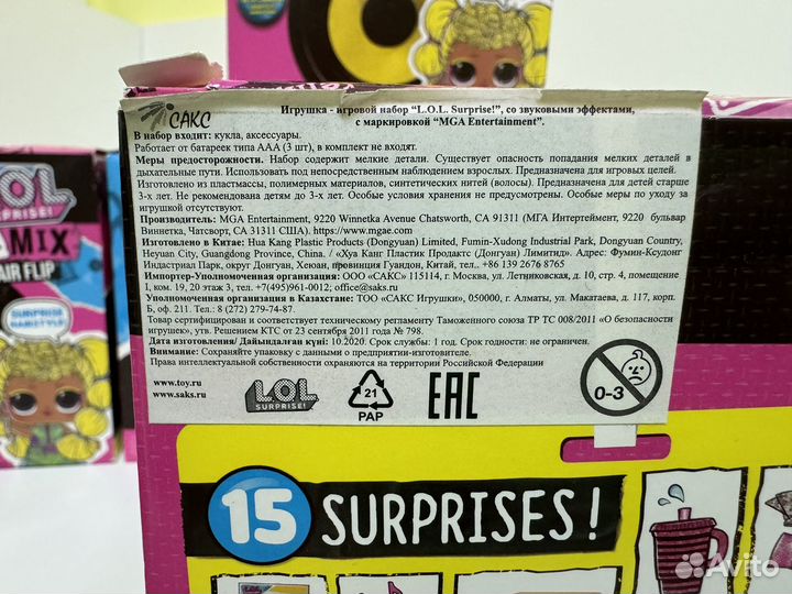 Кукла LOL