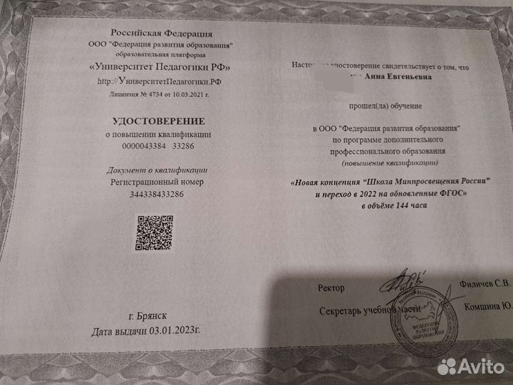 Репетитор по русскому языку и литературе