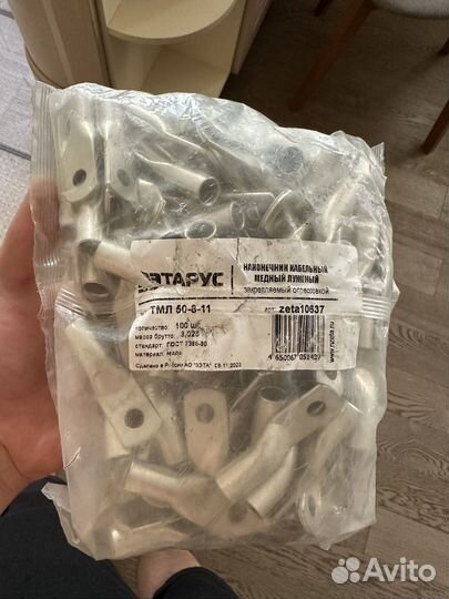 Наконечник кабельный луженный 50-8-11 (100шт.)