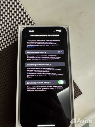 iPhone 14 Pro Max, 256 ГБ