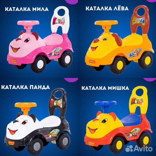 Детская машина каталка