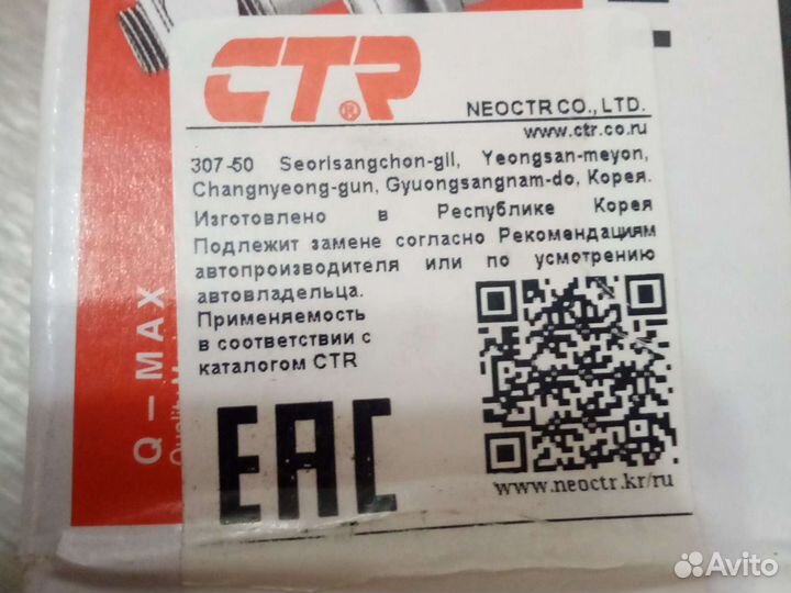 Рулевые наконечники