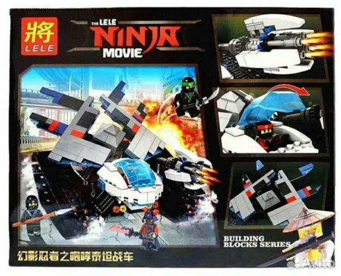 Конструктор Lele Ninjia Movie Ледяной танк