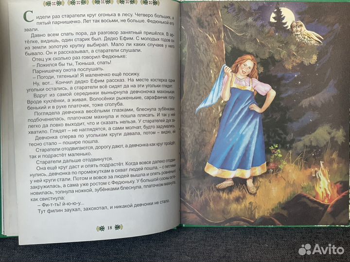 Малахитовая шкатулка