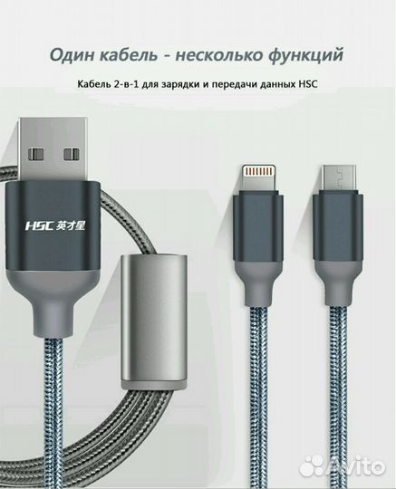 Кабель для зарядки, разные micro Usb