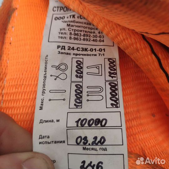 Строп текстильный петлевой 10т 10метров