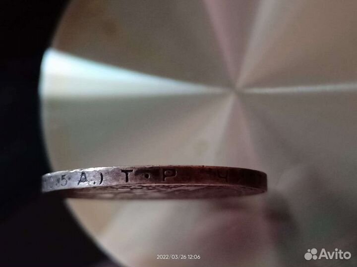 Серебренная монета 1924 г