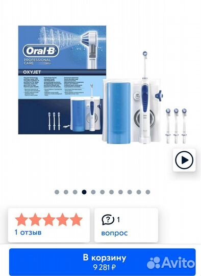 Ирригатор oral b oxyjet новый