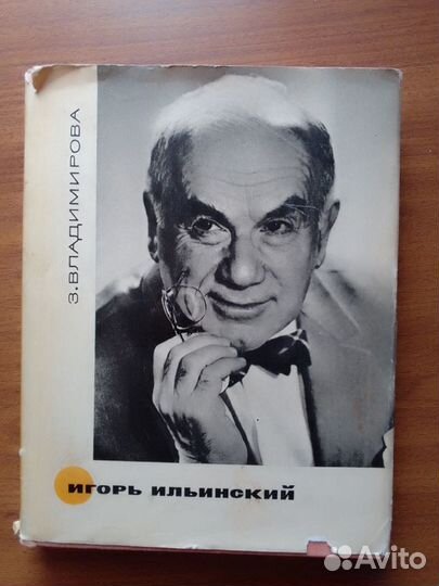 З. Владимирова 