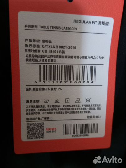 Юбка шорты спортивная