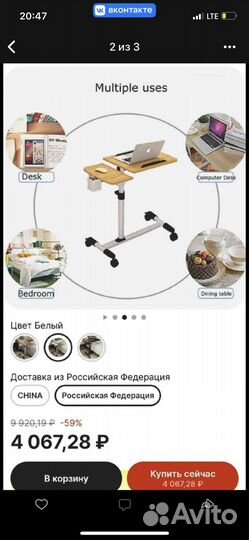 Стол прикроватный для ноутбука