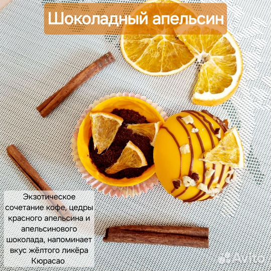 Шоколадные бомбочки с кофе / матчей / какао