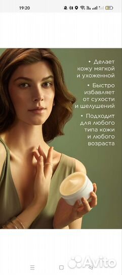 Крем универсальный для лица, рук и тела Omegahit