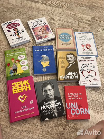 Книги по психологии