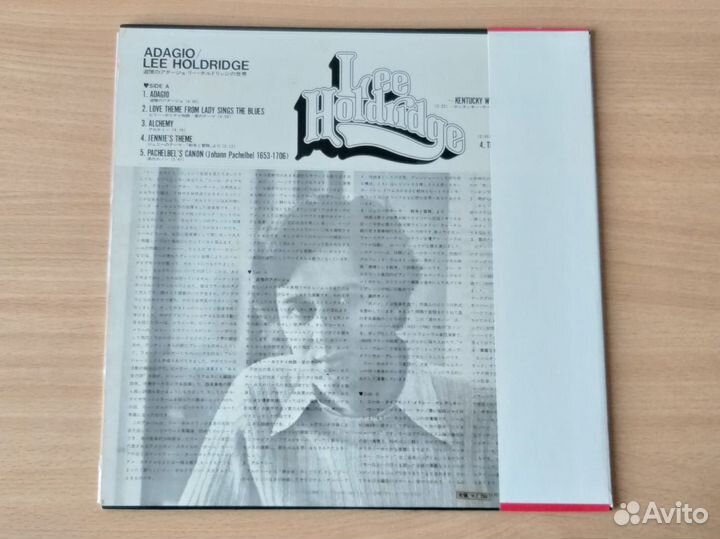 LP Lee Holdridge 