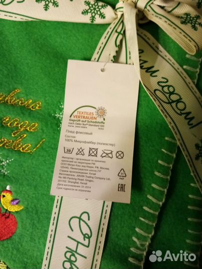 Плед Новогодний, подарочный. Новый в фирменной упа