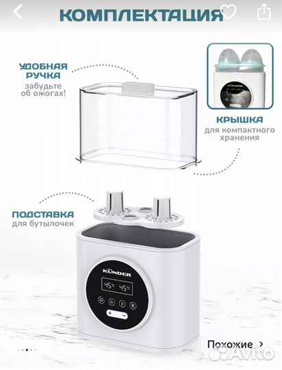 Стерилизатор для бутылочек