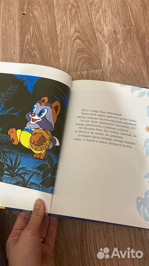 Детские книги пакетом