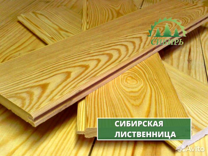 Вагонка из лиственницы