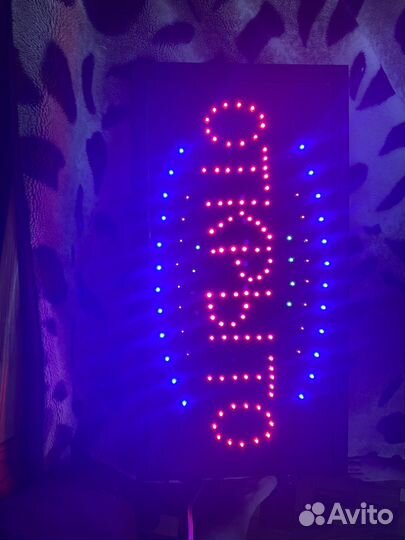 Светодиодная вывеска открыто