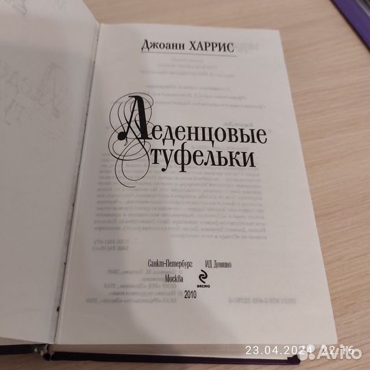 Книга роман 