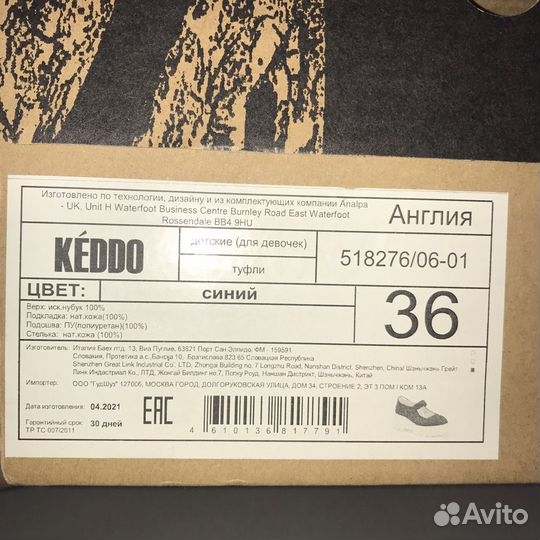 Новые туфли Keddo р.36