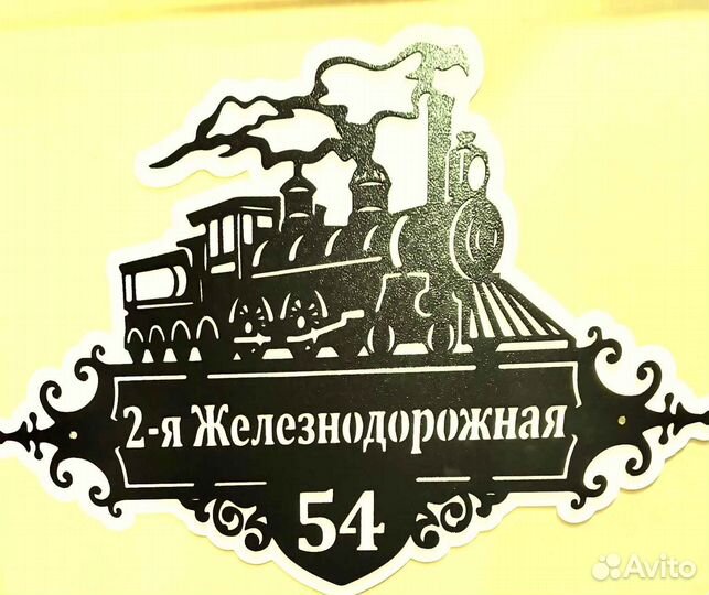 Адресные таблички на дом