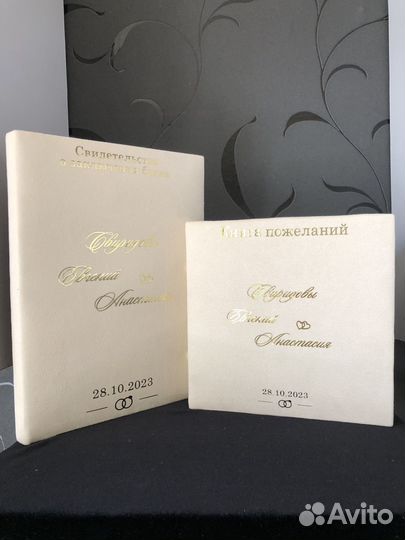 Папка для свидетельства о браке