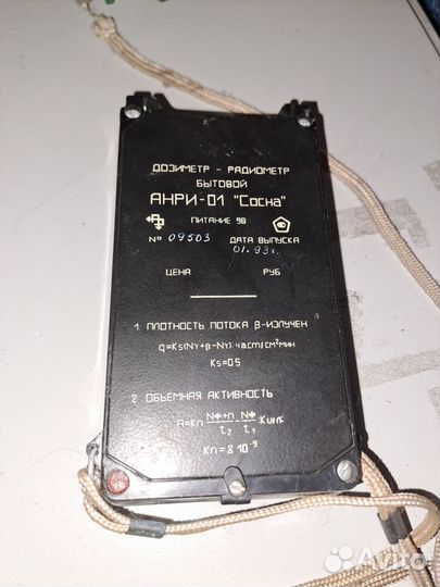 Дозиметр радиометр бытовой