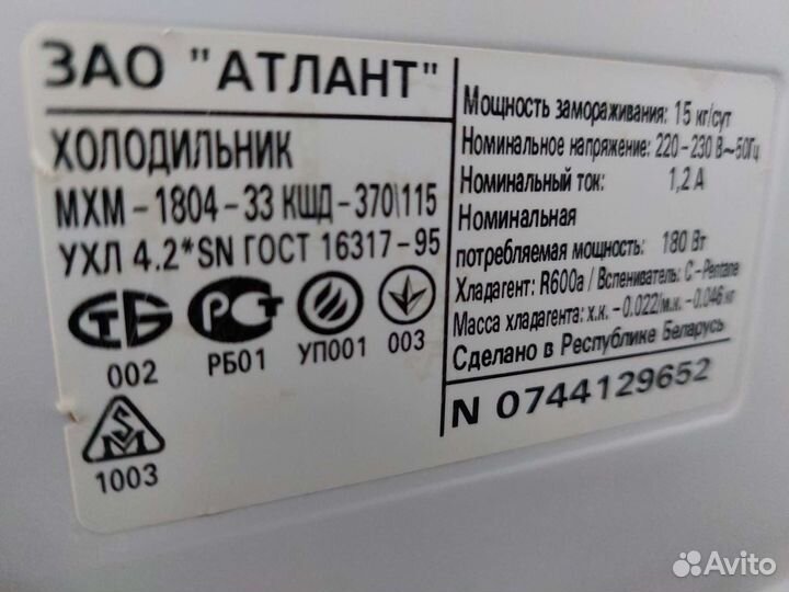 Холодильник бу Атлант мхм-1804.05Доставка.Гарантия